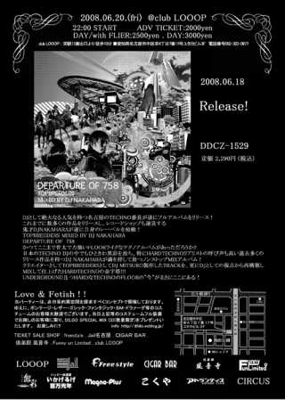 20080620dildouta.jpg