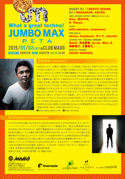 20150502ura.jpg