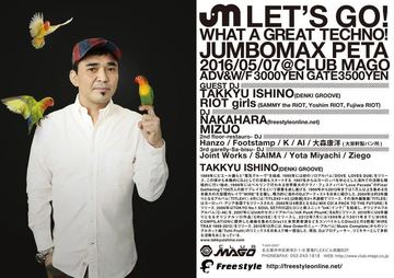 20160507ura.jpg